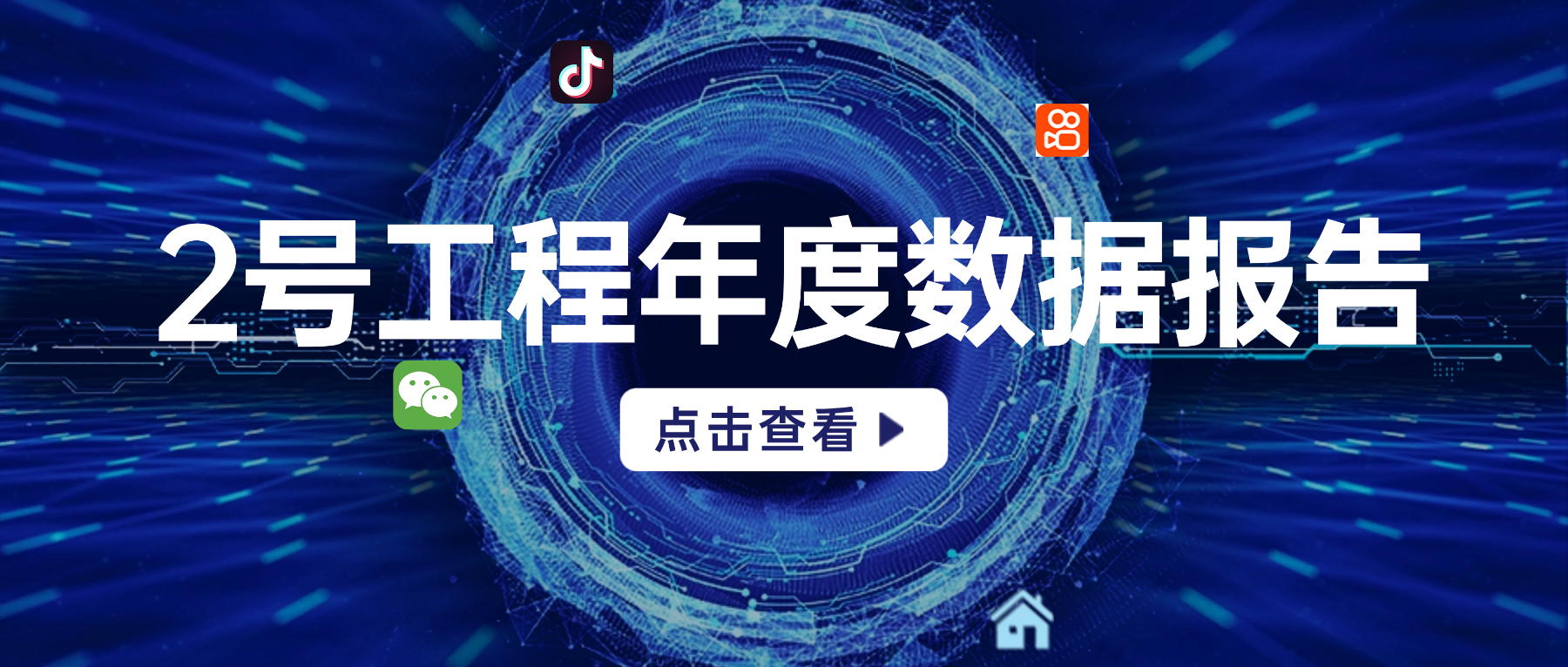 年度曝光2200W+！西洋諾威施“二號工程”2025年度數據報告出爐